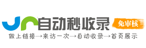 岳池县投流吗,是软文发布平台,SEO优化,最新咨询信息,高质量友情链接,学习编程技术